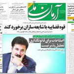 پلاسما درماني در انتظار جواب