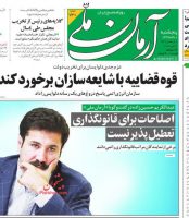 پلاسما درماني در انتظار جواب