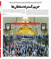 «ابتکار» عملکرد و نقاط قوت و ضعف مجلس دهم را در گفت‌وگو با کارشناسان بررسی کرد پایان مجلس چندصدایی