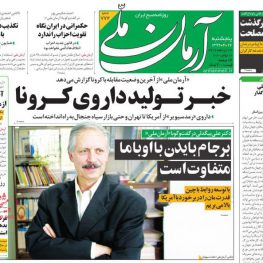 خبر توليد داروي كرونا