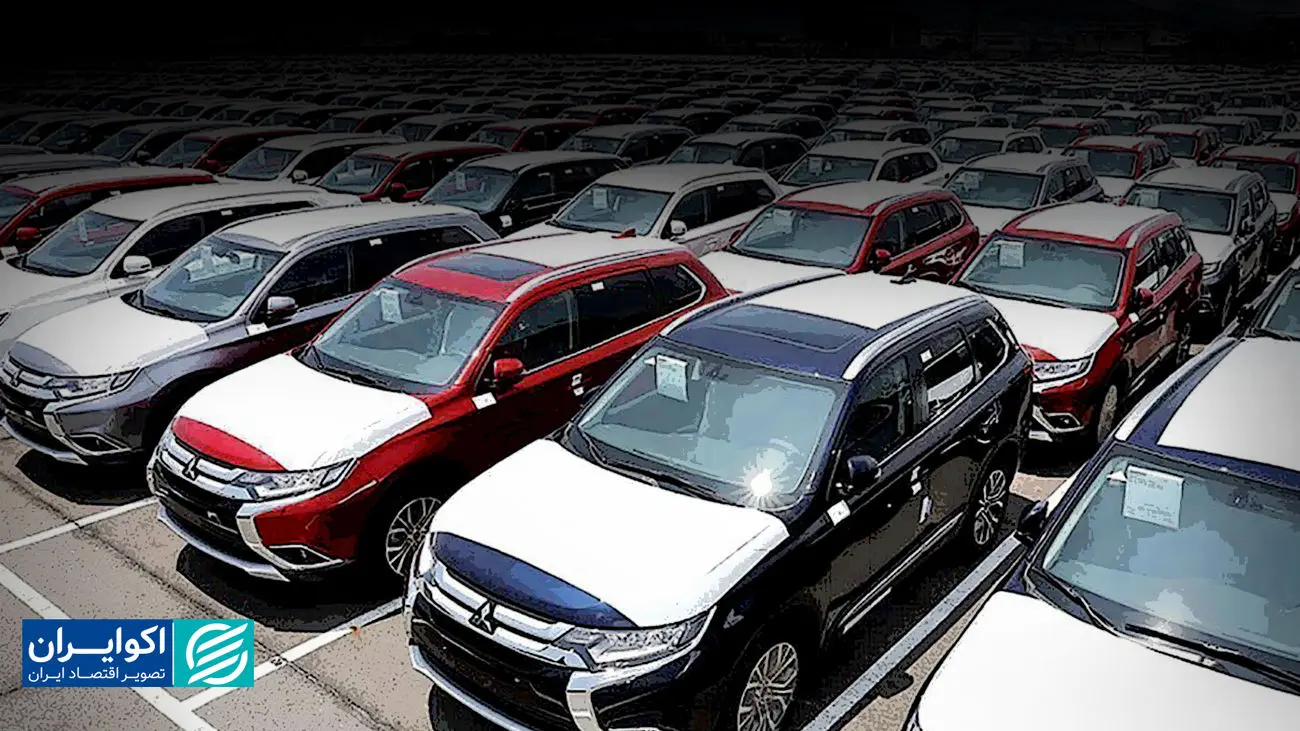آخرین خبر از قرعهکشی خودروهای وارداتی؛ بررسی وضعیت خود در سامانه