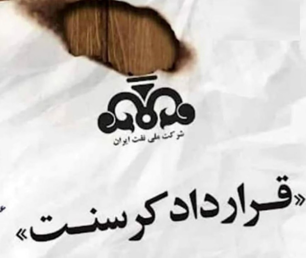 آخرین وضعیت پرونده کرسنت/ آیا ایران میتواند حکم را تغییر دهد؟