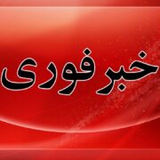 افزایش دما به بالای ۴۰ درجه/ مردم آماده‌ باشند