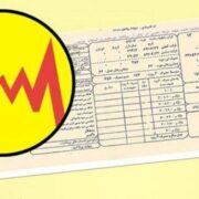 افزایش قیمت برق رسما تعیین تکلیف شد