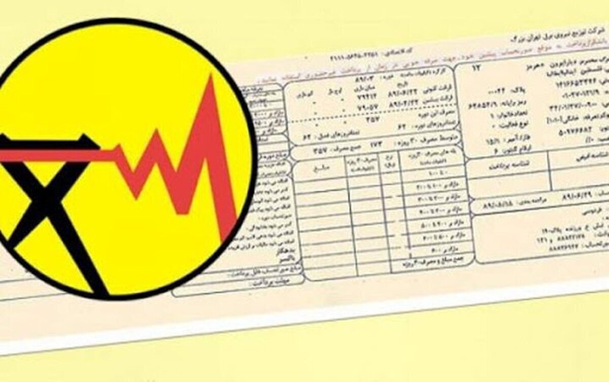 افزایش قیمت برق رسما تعیین تکلیف شد