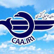 افزایش ۱۸ درصدی ناوگان با اضافه شدن ۳۲ فروند هواپیمای مسافربری