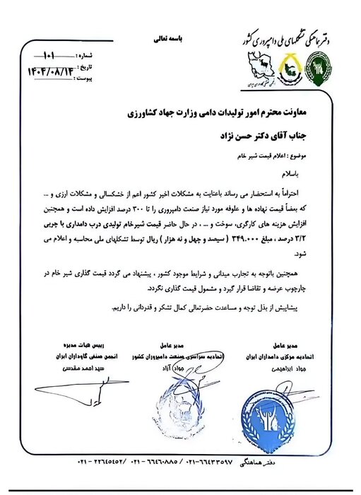 افزایش ۳۰ درصدی قیمت محصولات لبنی افزایش ۳۰ درصدی قیمت محصولات لبنی