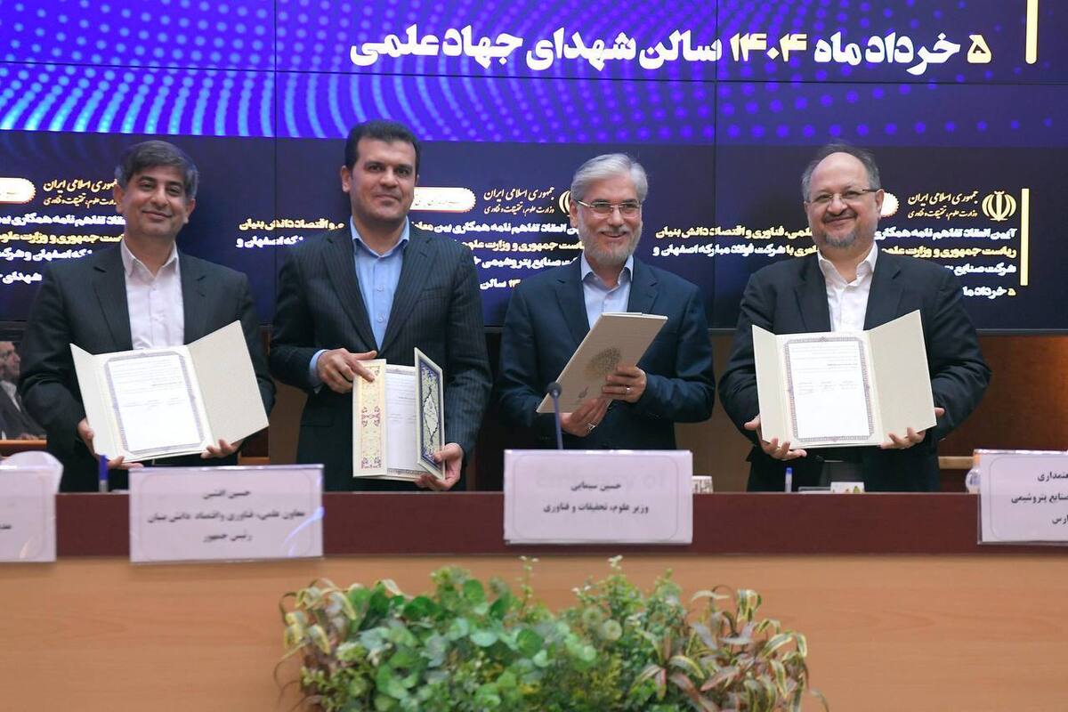 امضای تفاهمنامه همکاری معاونت علمی ریاستجمهوری و وزارت علوم با هلدینگ خلیجفارس/ شریعتمداری: ۹۷ طرح در صندوق CVC خلیج فارس در حال بررسی است