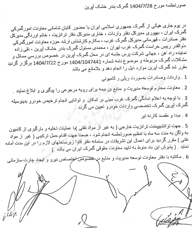 امکان واردات خودرو با قطار فراهم شد امکان واردات خودرو با قطار فراهم شد