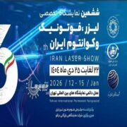 ایران تبدیل به یکی از قدرت‌های اثرگذار فناوری لیزر منطقه می‌شود