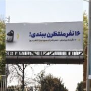 «ببند لطفا!»/ ماجرا چیست؟