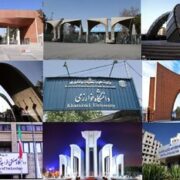 تأیید صلاحیت ۱۴ رئیس دانشگاه/ اسامی