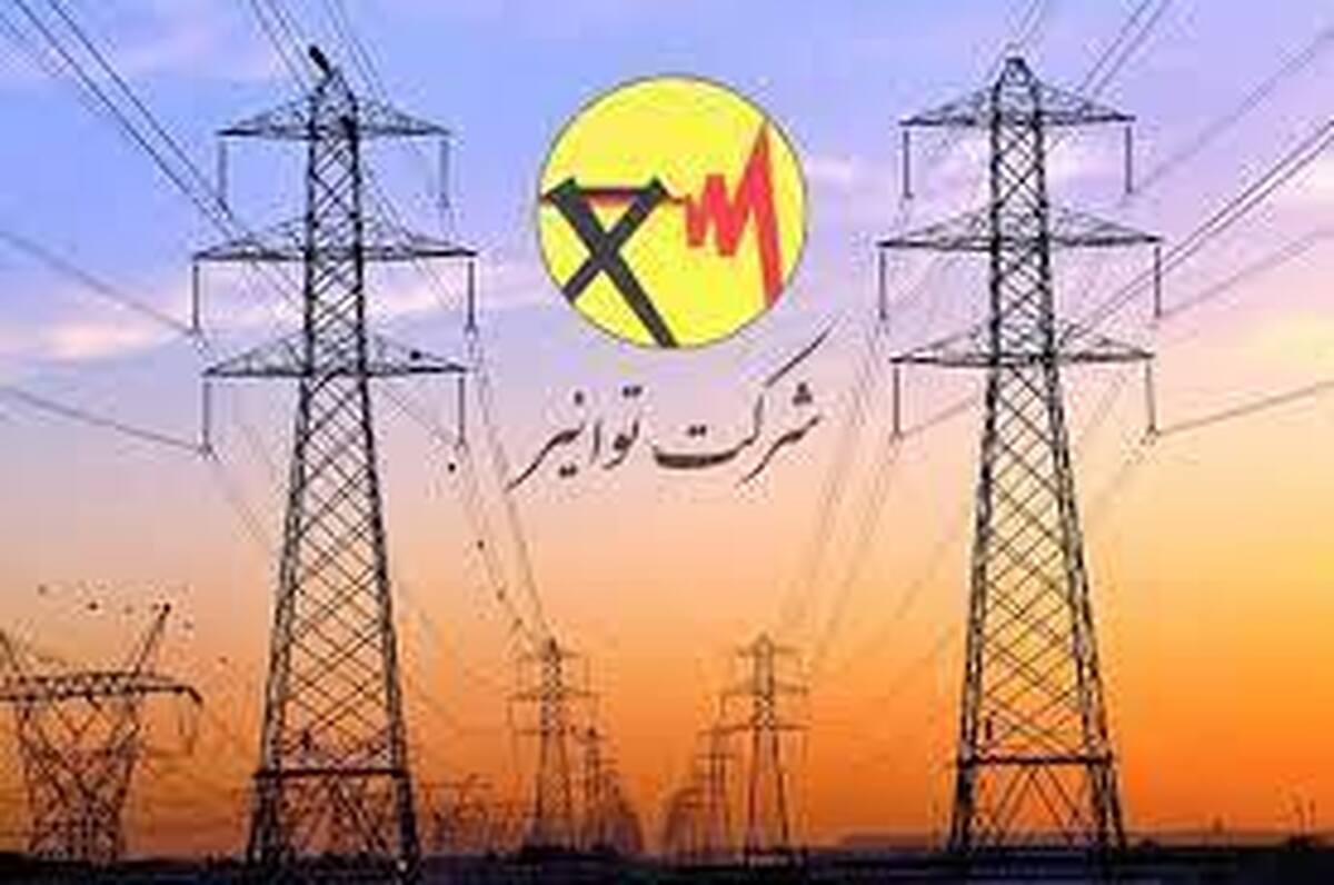 توانیر افزایش قیمت برق را تکذیب کرد