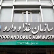 توضیح سازمان غذا و دارو درباره داروی «سیستاگون»