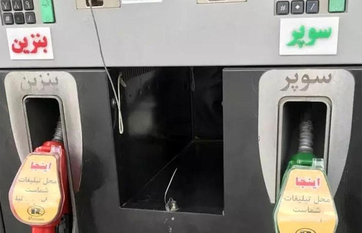 تکلیف آزادسازی بنزین سوپر وارداتی مشخص شد؟