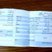 جزئیات محاسبه قبض آب برای خانوارها