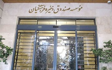 حق مالکانه فرهنگیان؛ مطالبهای ۳۰ساله از صندوق ذخیره/ ماجرای کارزار «انحلال صندوق» چیست؟/ حدود دو میلیون عضو، بدون دریافت سهم واقعی