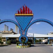 خبر فوری درباره پالایشگاه نفت تهران