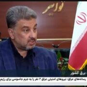 خبر مهم توانیر از قطعی دو ساعته برق/ مردم آماده باشند