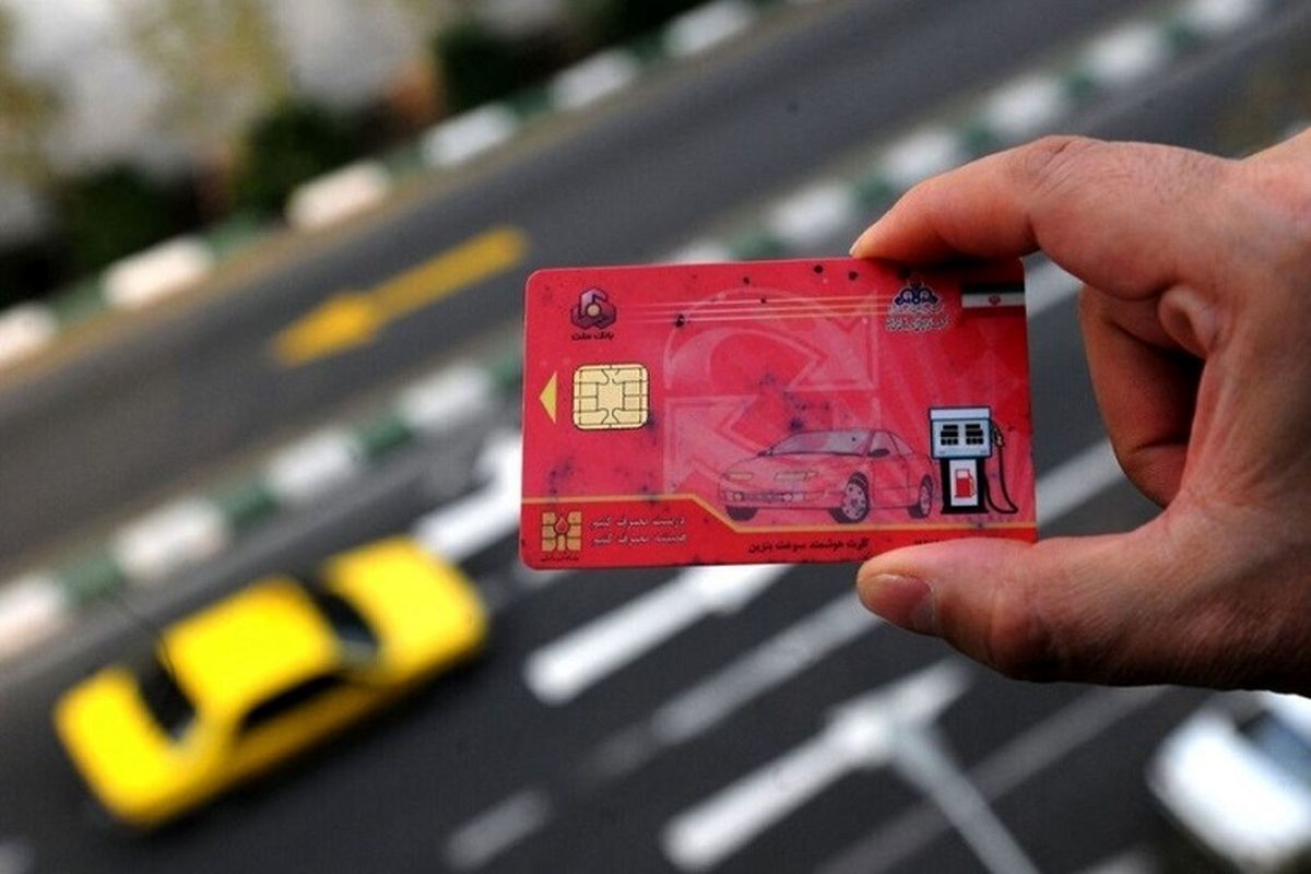 دخالت نمایندگان در انتقال سهمیه بنزین به کارت ملی