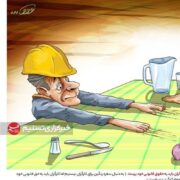 دوران آزمایشی بدون مزایا؛ نقض قانون کار در سایه عرفهای نانوشته کارفرمایی