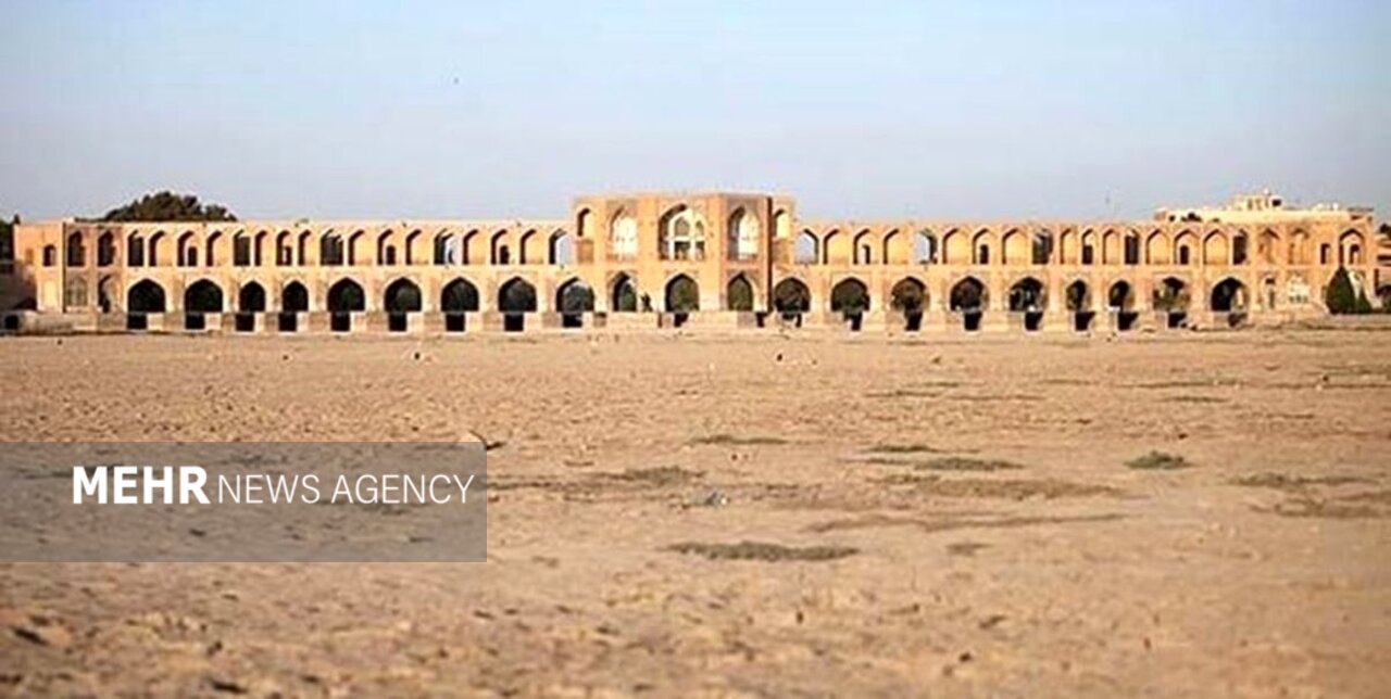 زایندهرود از سرآب تا پایاب؛ بررسی راهکارهای احیای نماد اصفهان زایندهرود از سرآب تا پایاب؛ بررسی راهکارهای احیای نماد اصفهان