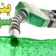 سه شرکت واردکننده بنزین سوپر مشخص شدند