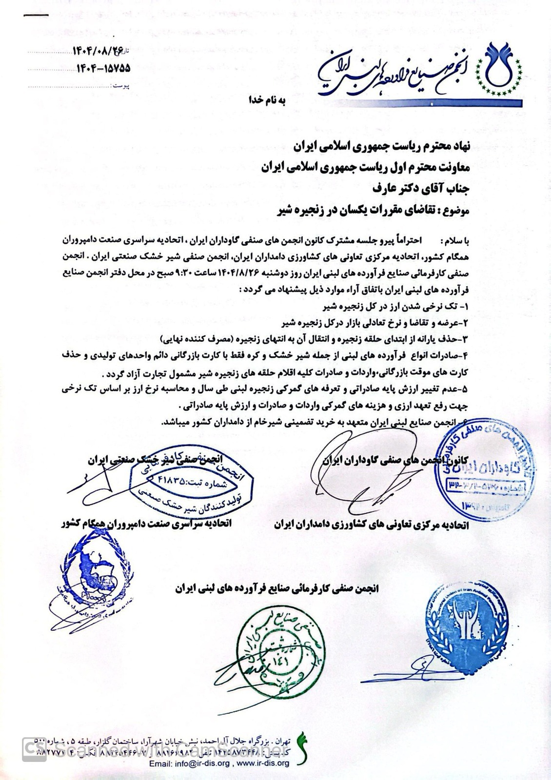 صنعت لبنیات تابع مصوبات وزارت جهاد کشاورزی است /