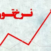 طغیان هم‌زمان دلار، بنزین و تورم | هشدار کارشناسان درباره قله ۶۰ درصد