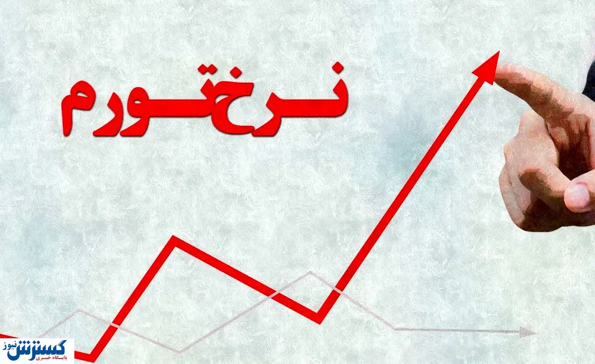طغیان همزمان دلار، بنزین و تورم | هشدار کارشناسان درباره قله ۶۰ درصد