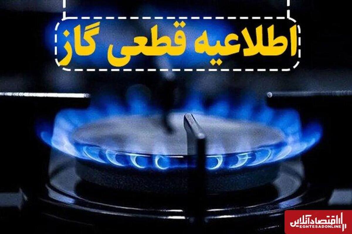قطعی موقت گاز در دو خیابان اصلی تبریز؛ تعمیرات اضطراری روز یکشنبه اجرا میشود