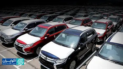 قیمت دنا پلاس، پژو 207 و شاهین پلاس امروز سهشنبه 18 آذر 1404 چقدر شد؟ آخرین خبر از قرعهکشی خودروهای وارداتی؛ بررسی وضعیت خود در سامانه