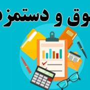 نماینده کارفرماها: افزایش حقوق ماه دوم توسط تورم خنثی میشود
