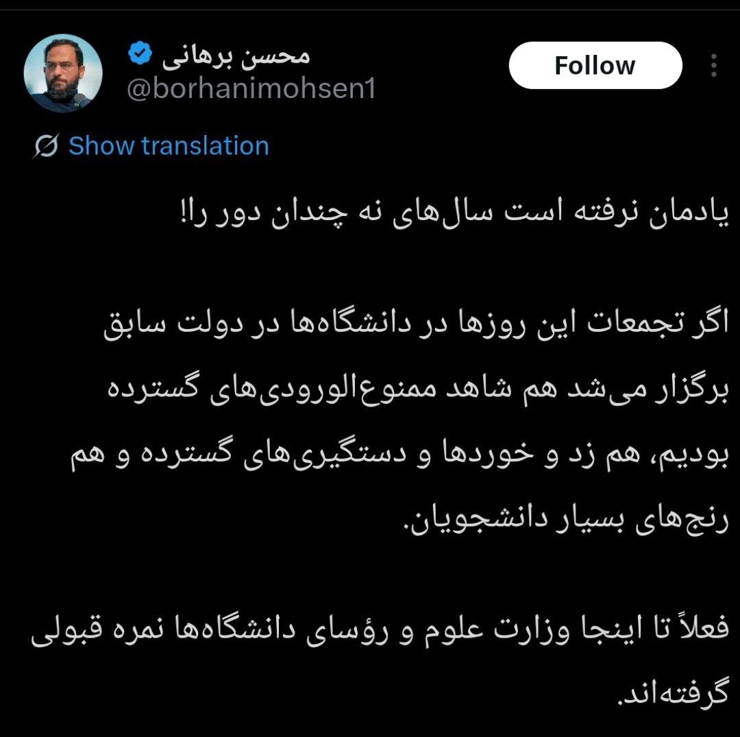 واکنش برهانی به برکناری مسئولان حراست دانشگاهها/ یادمان نرفته سابق چگونه بود... واکنش برهانی به برکناری مسئولان حراست دانشگاهها/ یادمان نرفته سابق چگونه بود...