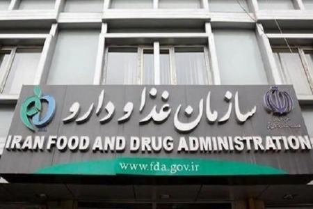 سازمان غذا و دارو،اخبار پزشکی،خبرهای پزشکی