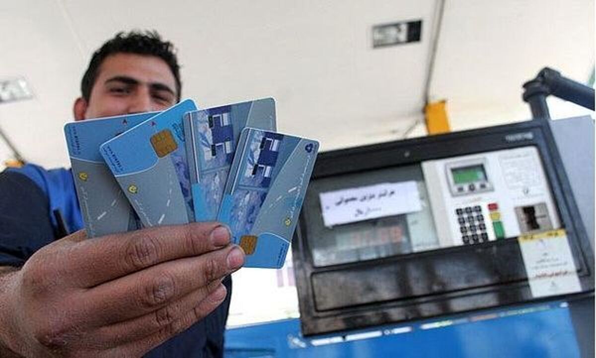کارت سوخت آزاد در پمپبنزینها کم شد/ اجبار به استفاده از هر دو بخش سهمیه ۱۵۰۰ تومانی و ۳۰۰۰ تومانی