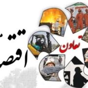 یکپارچگی نهادی، شرط لازم برای موفقیت برنامههای بهینهسازی مصرف در کشور