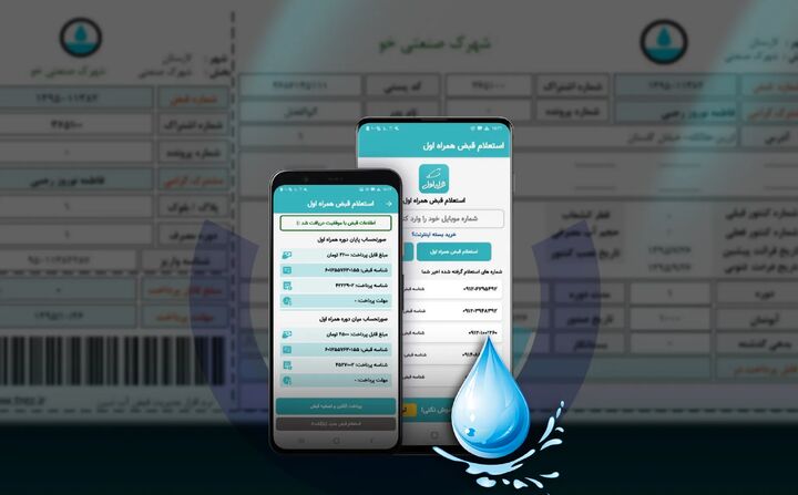 پرداخت یارانه آب به بدمصرف ها ادامه دارد | تعرفه مایه حیات در ۱۴۰۵ چقدر افزایش می یابد؟