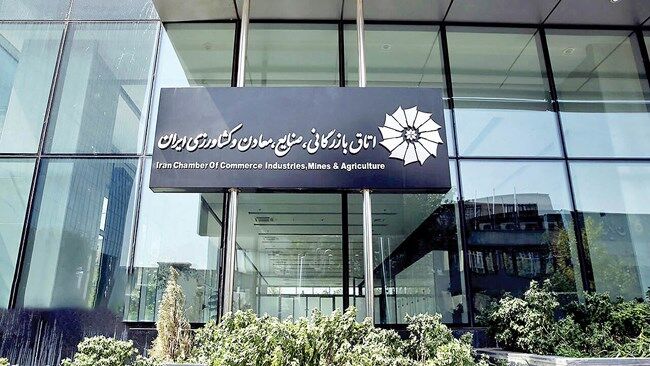 اتاق ایران: اصلاحات اقتصادی باید با حمایت هدفمند از دهکهای پایین همراه باشد