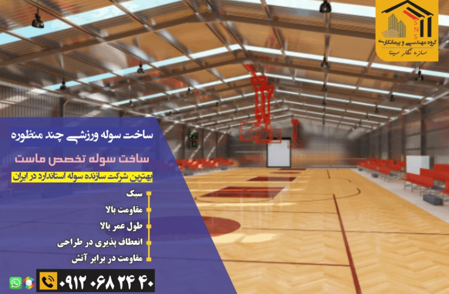 تحلیل جامع بازار سولهسازی اطراف تهران؛ انواع سوله، هزینه و انتخاب هوشمندانه سوله سنگین