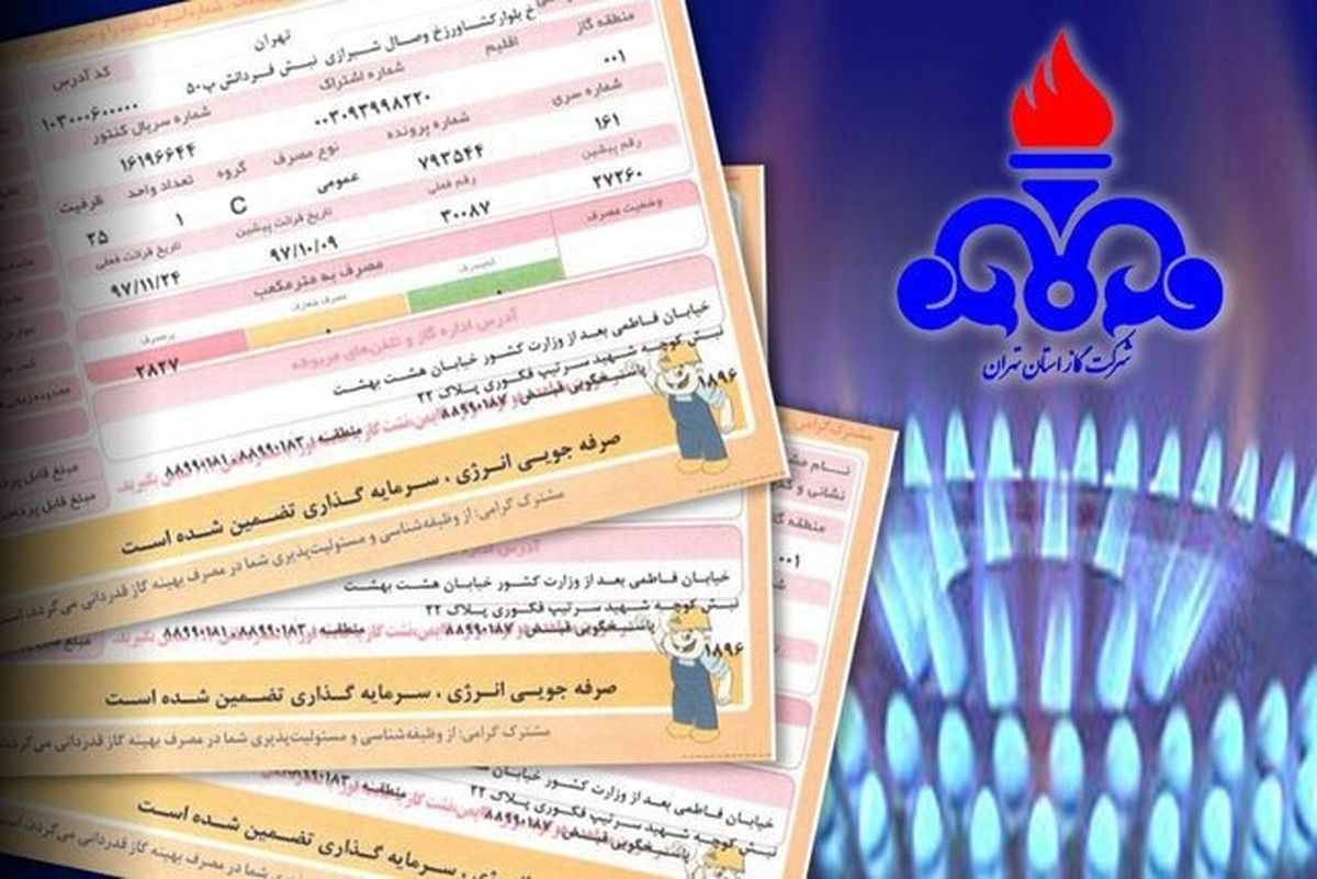 رکوردهای چندصد میلیونی قبض گاز در تهران / مصرف لوکسها همچنان بالاست