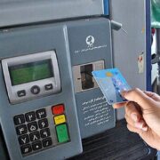 سهم سوختگیری کارتهای شخصی افزایش یافت
