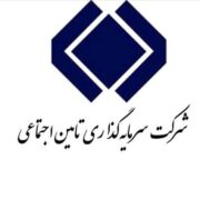 پاسخ به یک گزارش نادرست/ زیان شستا کذب محض است/ افزایش سود نسبت به سال قبل