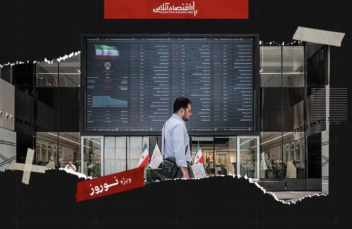 تعطیلی بورس ۱۹ روزه شد؛ سناریوهای پیشروی بازار در ۱۴۰۵