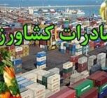 ابلاغ دستورالعمل اجرایی گمرک برای صادرات محصولات کشاورزی آب‌بر