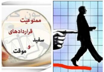 امنیت شغلی و مزد به‌موقع، در صدر مطالبات دوران جنگ