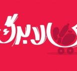 بررسی افزایش رقم کالابرگ در دولت