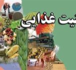 برنامه 6 ماهه تامین امنیت غذایی برای جنگ یا آتش‌بس