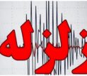 زلزله ۴.۵ ریشتری خوزستان را لرزاند