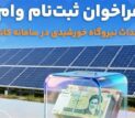 محبی‌نجم‌آبادی: سامانه کات اقدامی کارشناسی‌شده برای حفظ اشتغال است